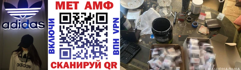 как найти закладки  Хвалынск  АМФЕТАМИН Premium 