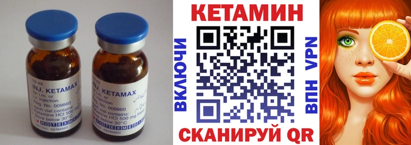 Кетамин VHQ  Хвалынск 