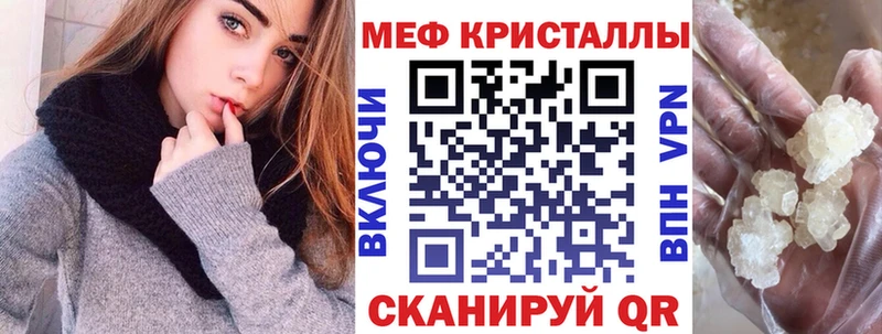 Меф mephedrone  Хвалынск 