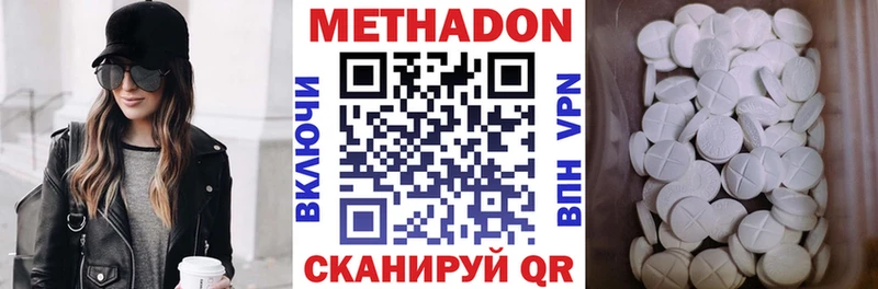МЕТАДОН VHQ купить закладку Хвалынск